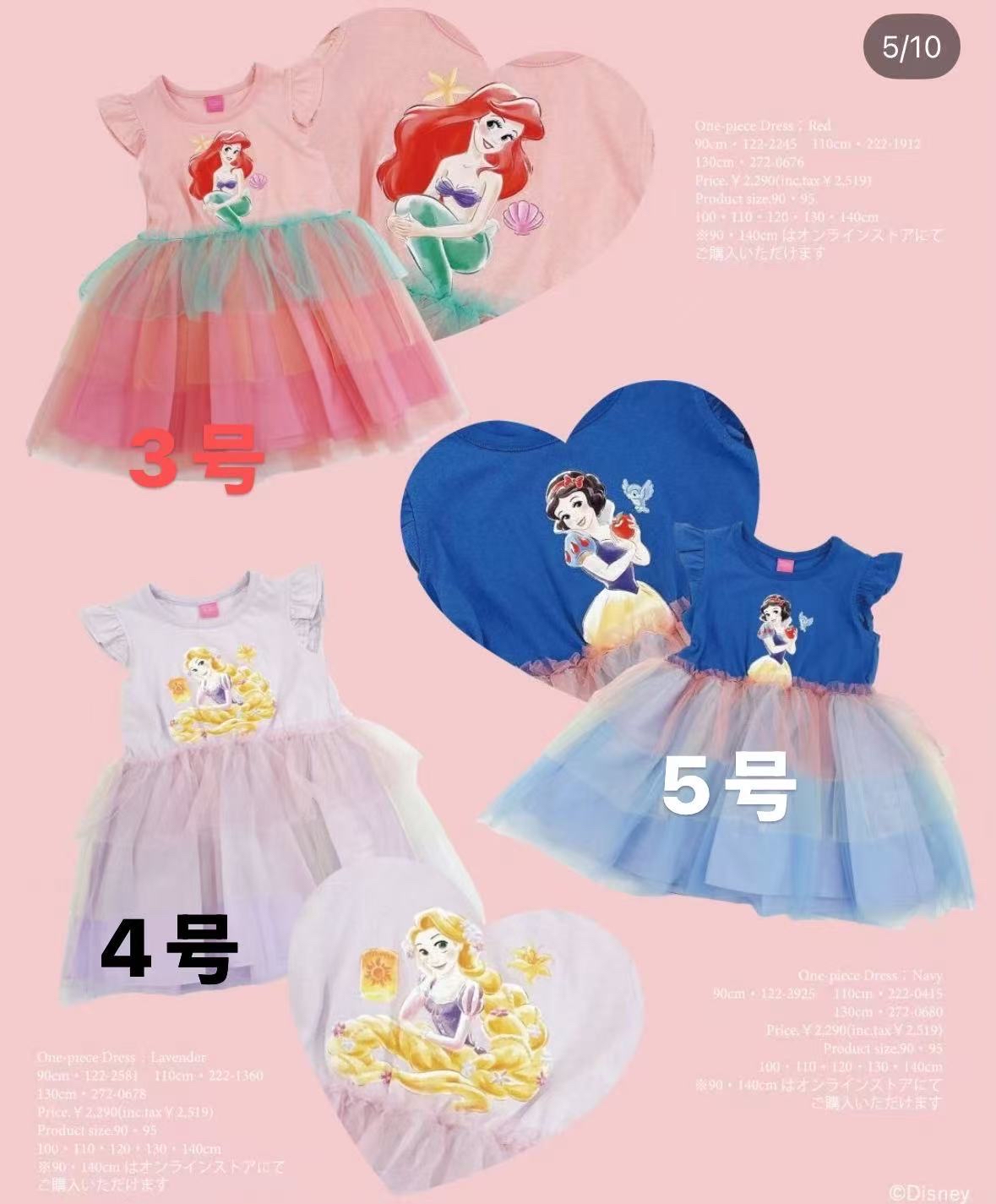 0716 迪斯尼連衣裙