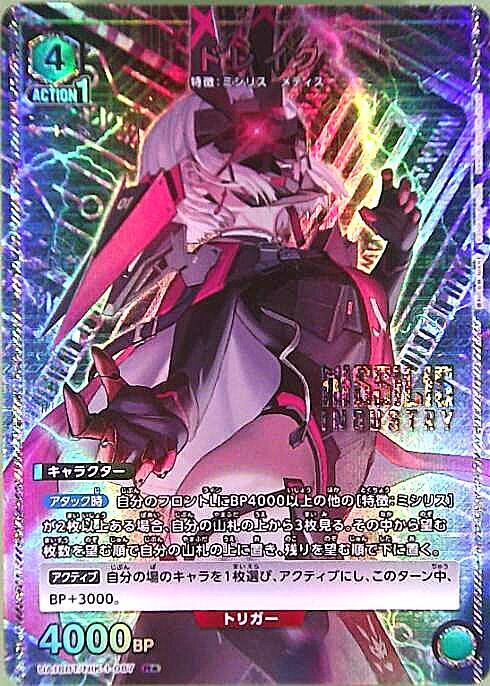 UA18BT/NIK-1-087 ドレイク(パラレル) R★ 