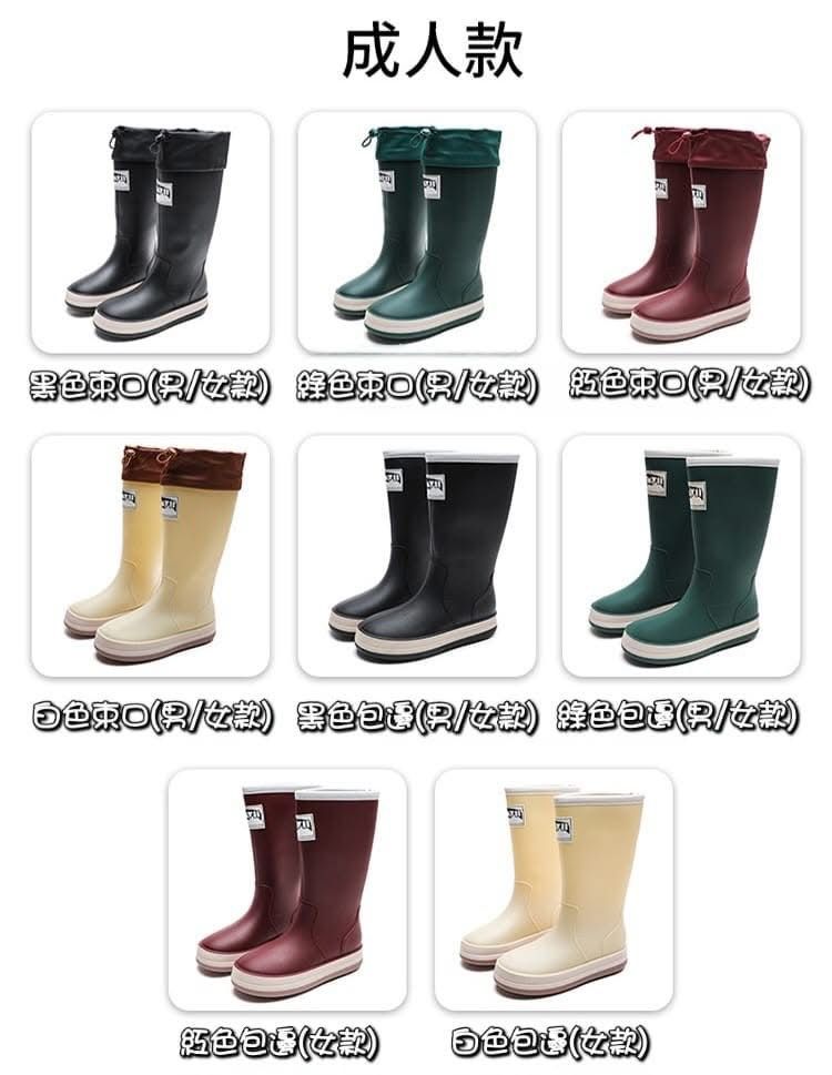 成人💲99對，兒童💲80對。2對起各减$ 10。親子款 高筒收口厚底輕便雨靴