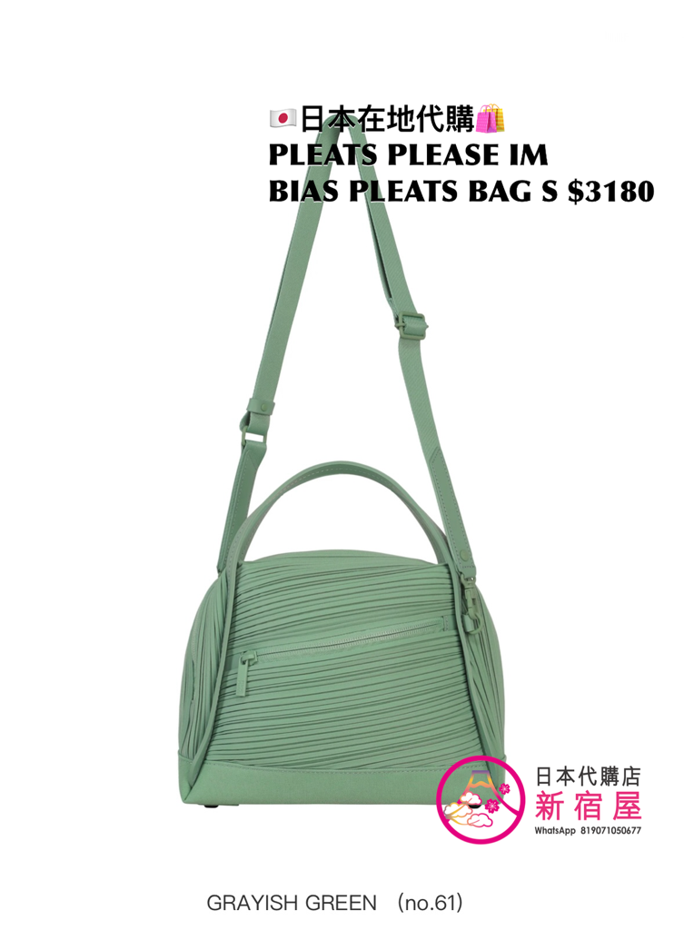 PLEATS ISSEY MIYAKE BIAS PLEATS BAG S