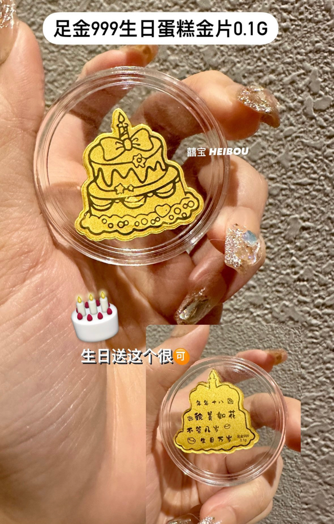 足金造型手机贴0.02g