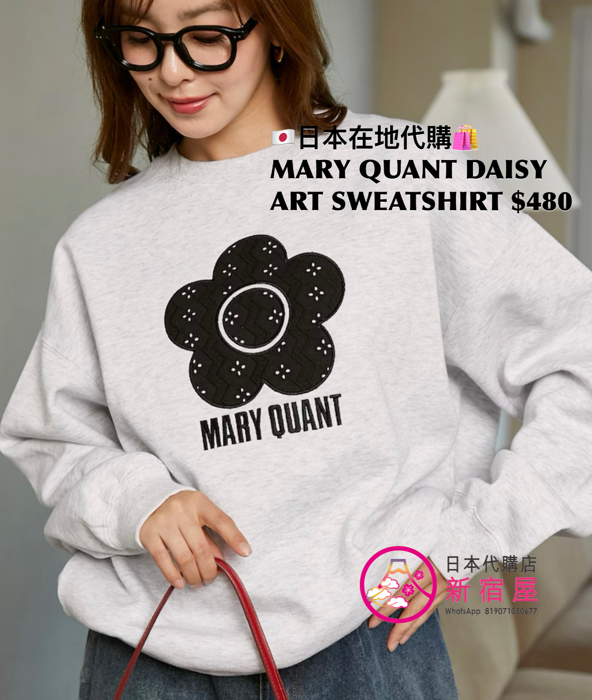 MARY QUANT DAISY ART SWEATSHIRT