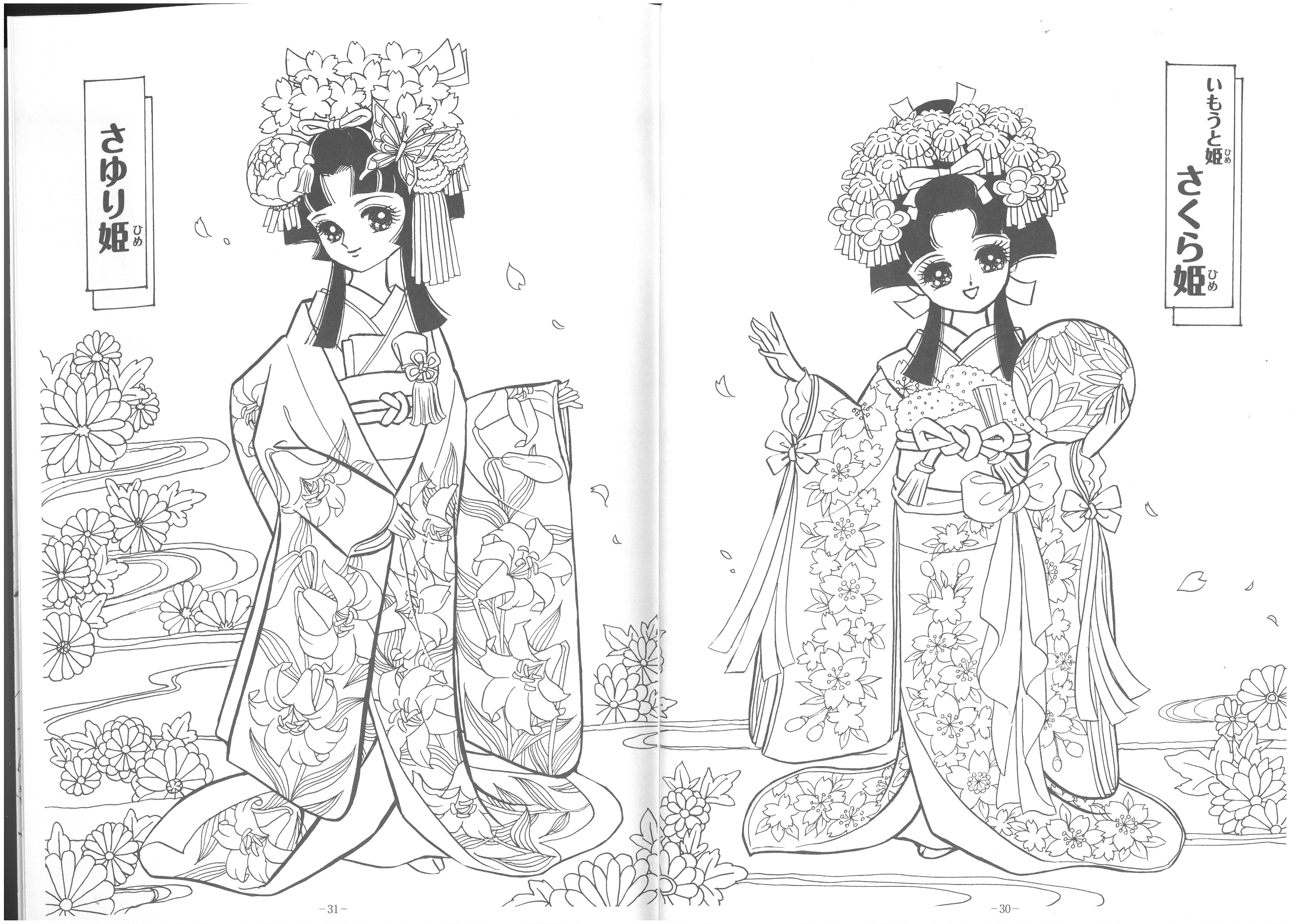 B5 填色簿 (500-1097-05)
