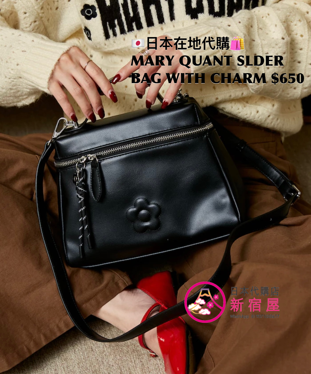 MARY QUANT SHOULDER BAG WITH CHARM 