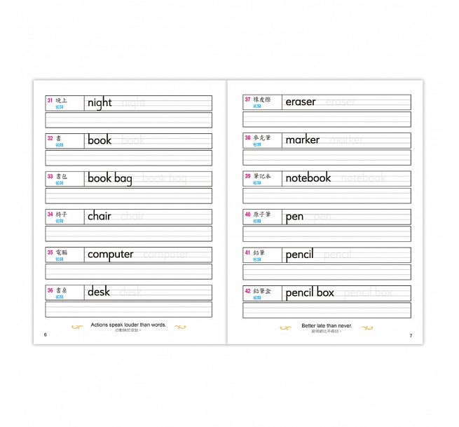 🔸預購貨品🔸奶油獅國小必背300英語單字練習簿