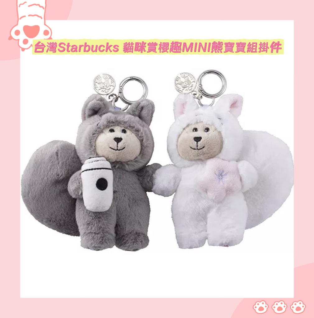 台灣直送台灣Starbucks系列