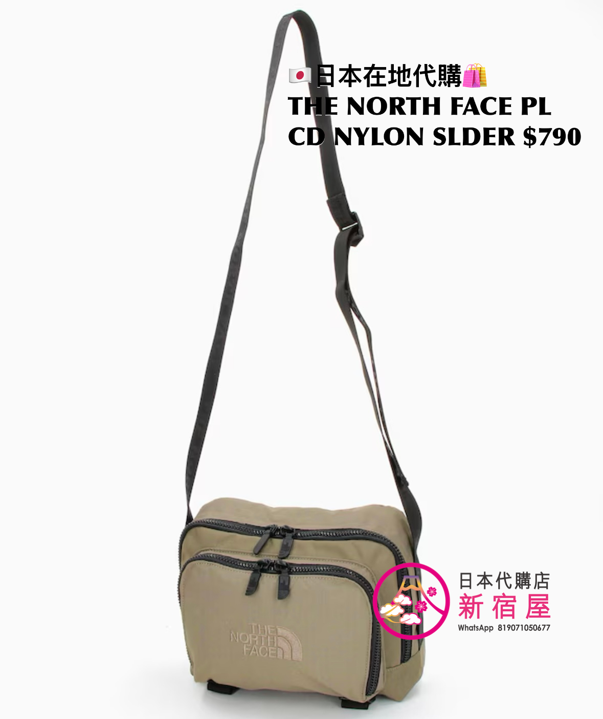 THE NORTH FACE PURPLE LABEL CORDURA NYLON SHOULDER BAG