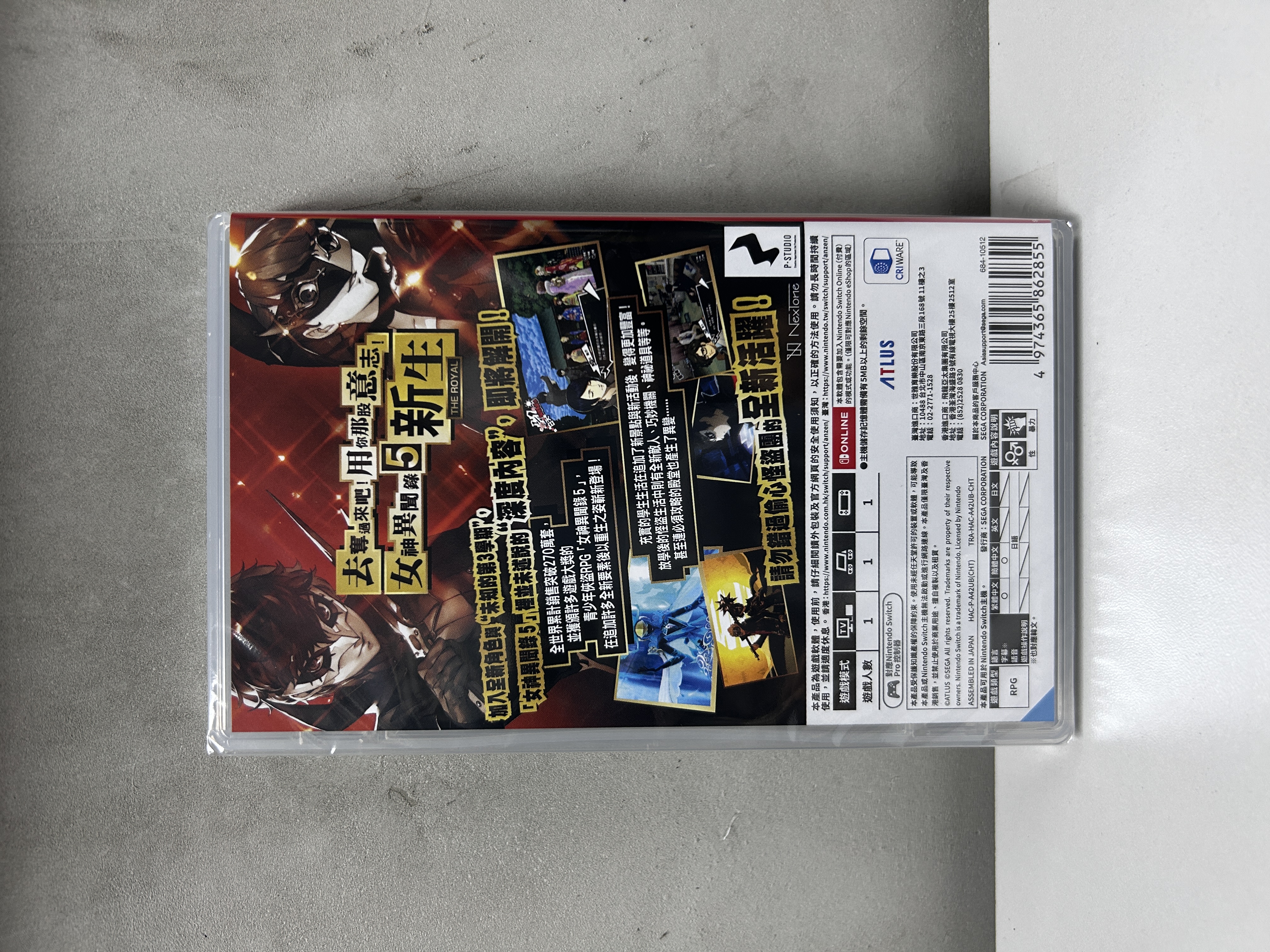 【香港行貨】Nintendo Switch 女神異聞錄５ 皇家版  PERSONA5 THE ROYAL