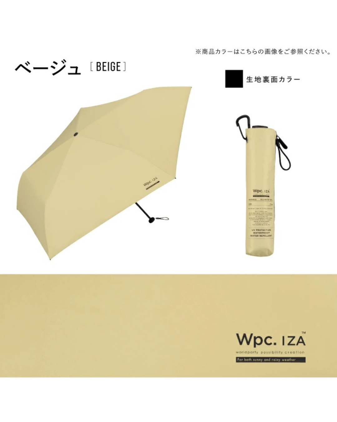 日本代購【 2026新色 日本直送  Wpc. IZA 晴雨兼用  縮骨傘 | 縮骨遮 |  Light＆Slim UV protection folding umbrella  】﻿