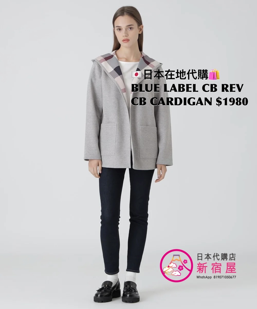 BLUE LABEL CB REVERSIBLE CARDBOARD CARDIGAN 
