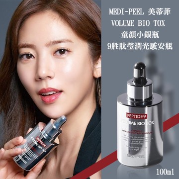 韓國🇰🇷直送✈️MEDI-PEEL 皇牌 PEPTIDE9 Bio Tox 精華液100ml