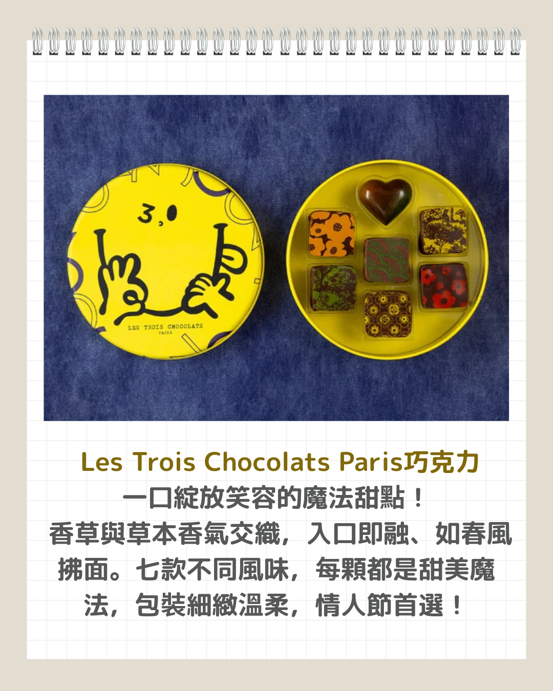 🎁【2026 西武・そごう限定】日本百貨情人節／新年人氣甜點禮盒精選