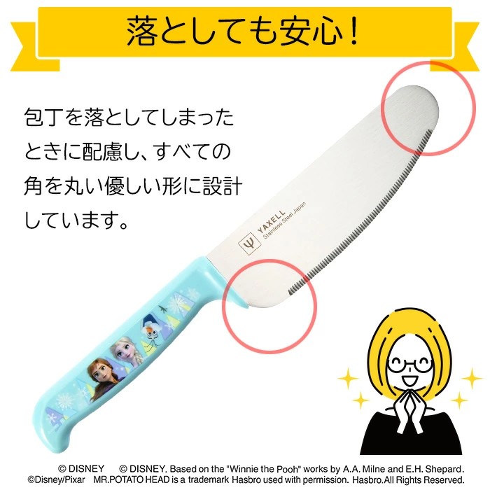 🔥🔥【日本製《YAXELL》兒童安全刀】