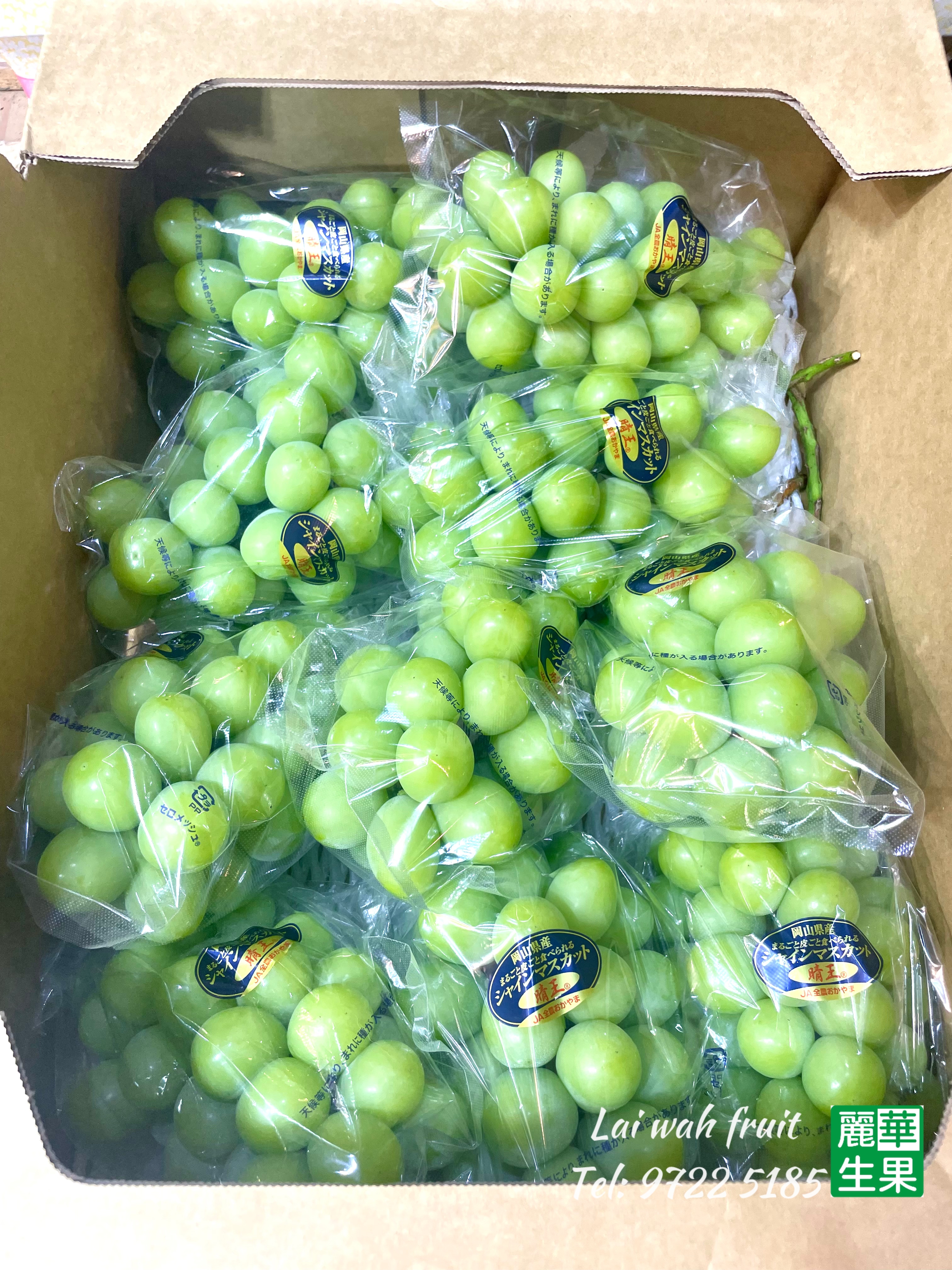 🎌岡山【 晴王麝香提子 🍇】(秀級💮 )💲2️⃣2️⃣0️⃣/1束（約550g) 