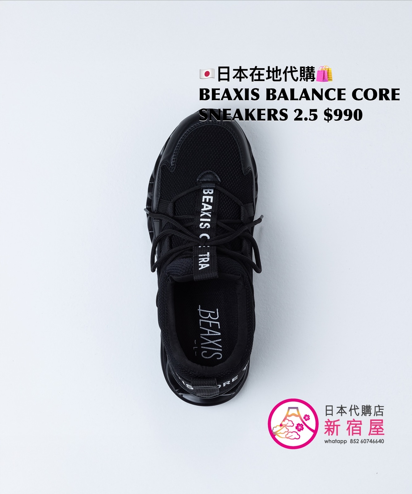 BEAXIS BALANCE CORE SNEAKERS 2.5