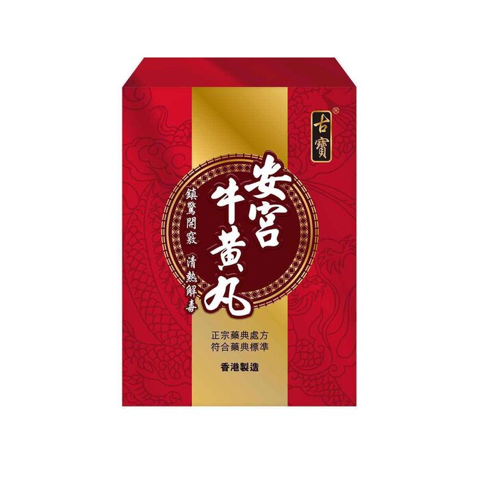 LA014- CUPAL 古寶安宮牛黃丸 (一粒裝)【有效期至2028.01】