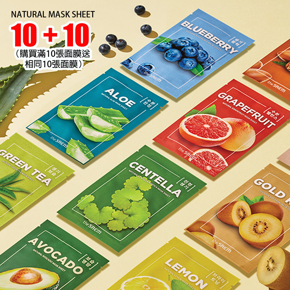 天然面膜  Natural Mask Sheet    