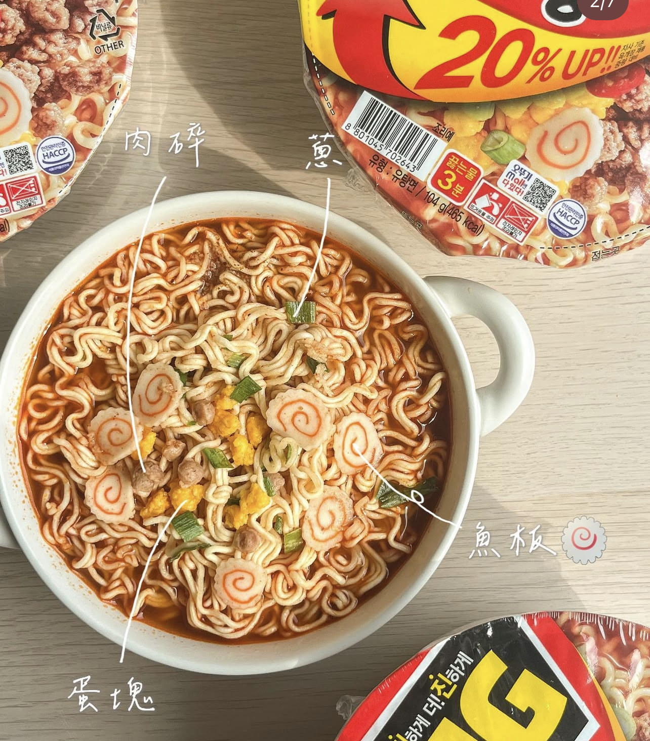 （約4月中到貨）🇰🇷韓國 OTTOGI 不倒翁 蔥燒牛肉風味碗麵（一盒6碗）