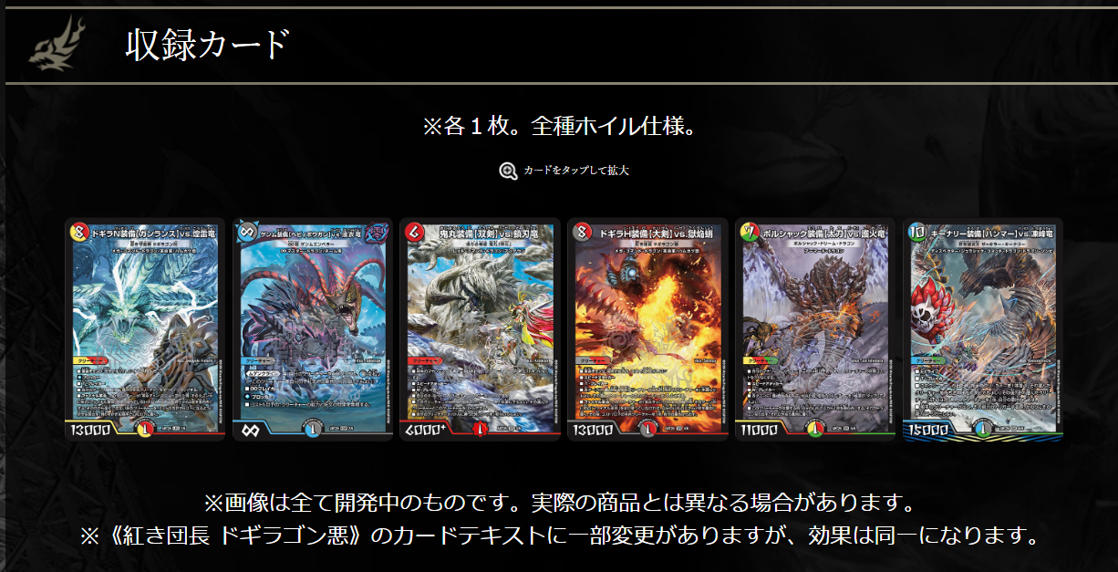 DMART-26 神アート DUELMASTERS 「デュエマ × モンスターハンターワイルズ」MONSTER HUNTER WILDS (未開封)