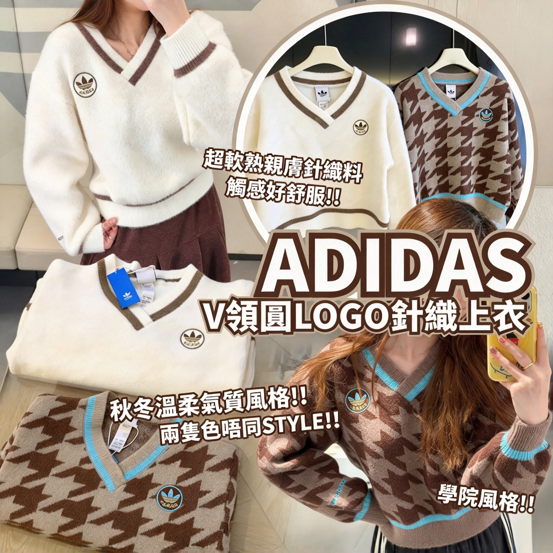 Adidas V領圓Logo針織上衣