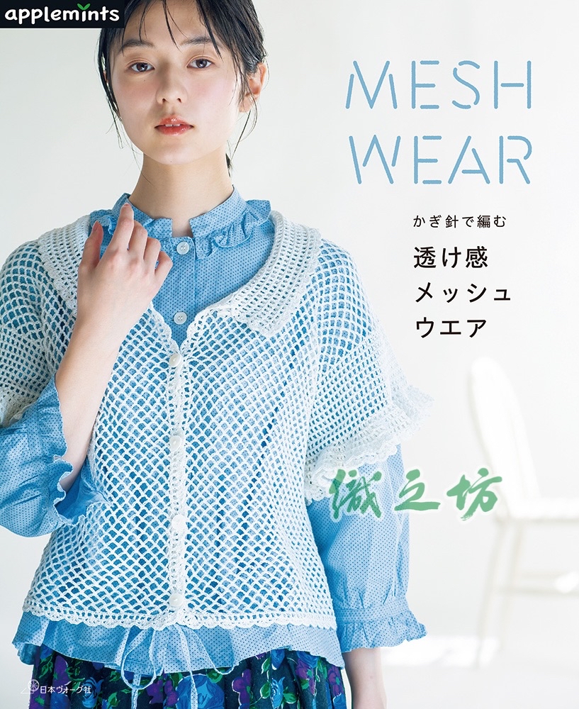 NV72282 鈎針編織時尚透明感網狀服裝