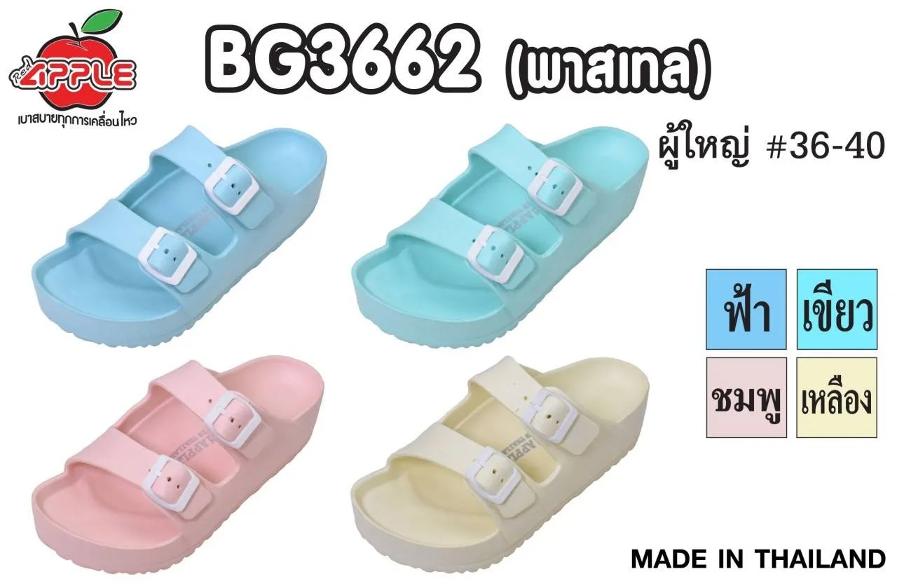預訂🇹🇭 泰國 Red Apple BG3662 Pastel糖果色系列 (成人輕便涼鞋) 