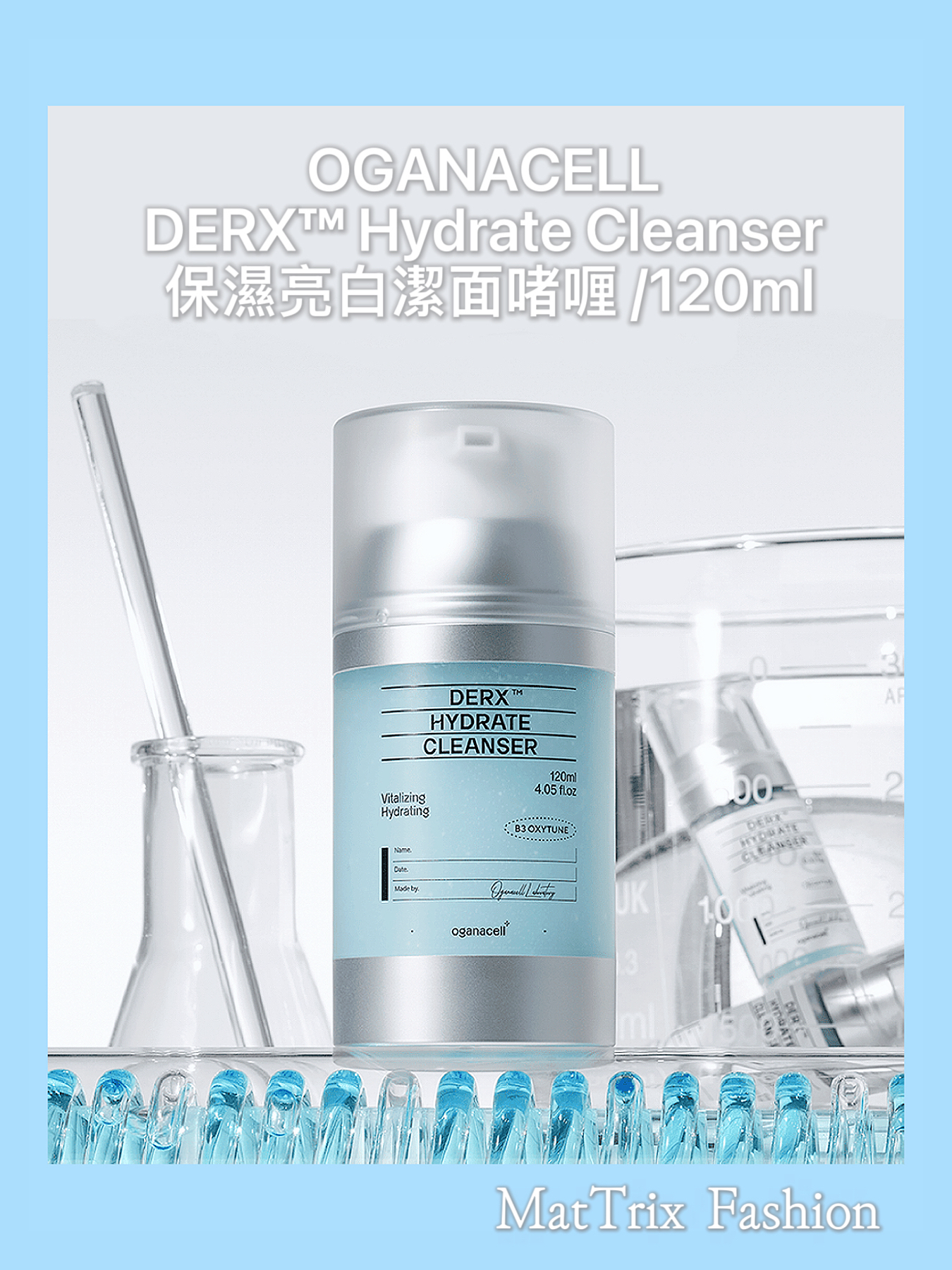 《Oganacell 》DERX™ Hydrate Cleanser  保濕亮白潔面泡沫 /120ml