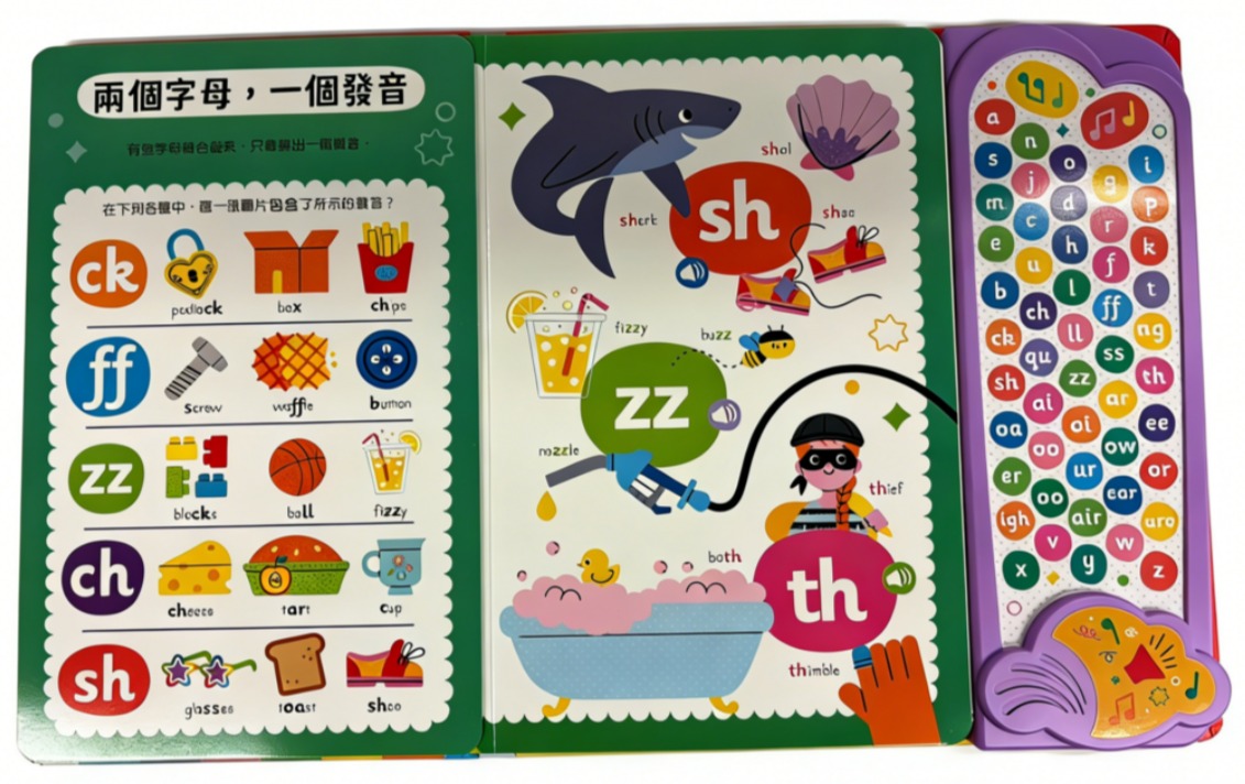 新雅Phonics發聲書｜幼兒英文啟蒙首選｜動動手指學拼音