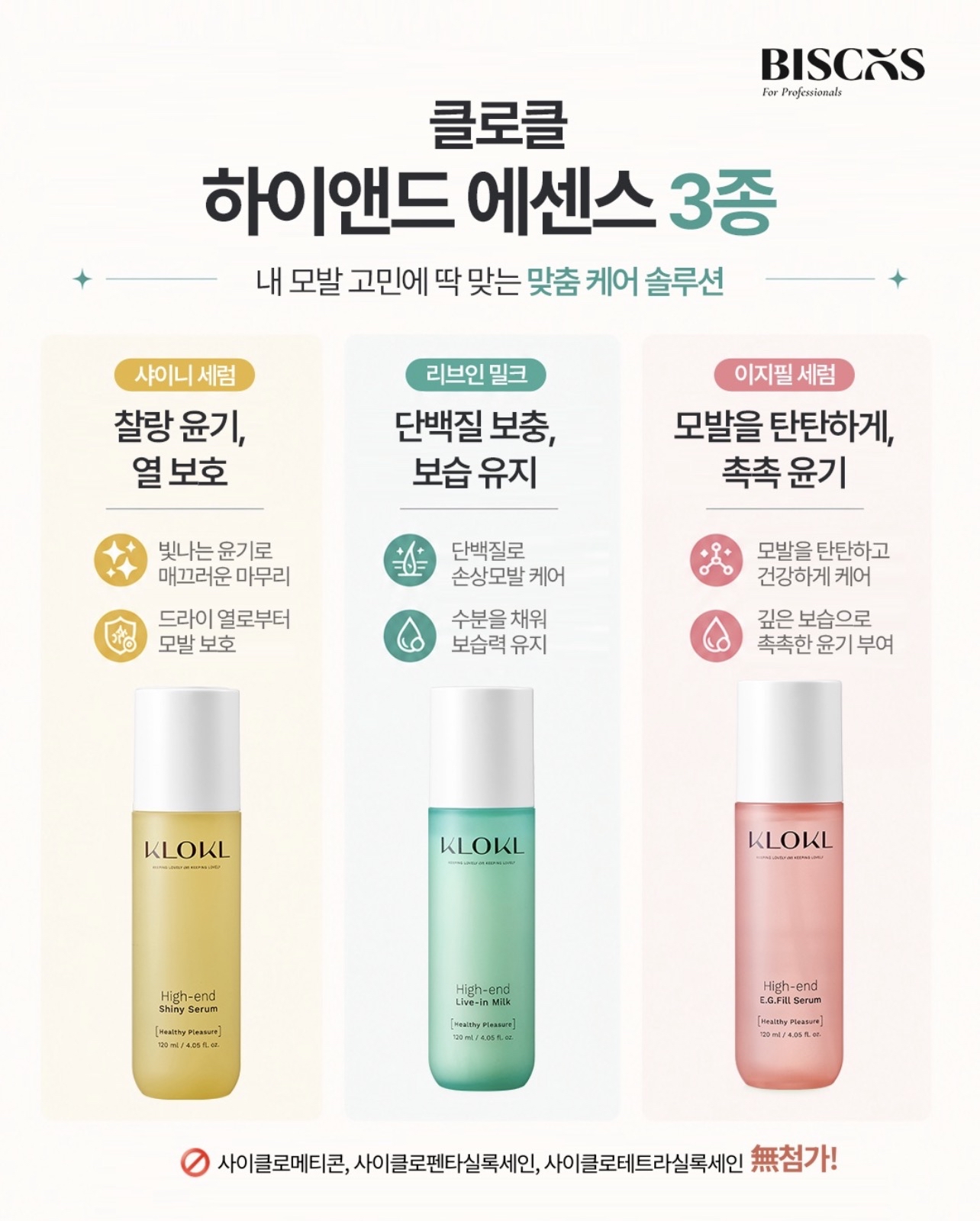 KLOKL E.G.Fill Serum 深層保濕精華油 120ml  