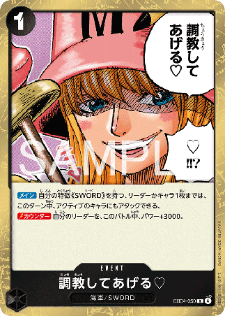 One Piece TCG Card Game - EB04-050 (R) I'll Whip You Into Shape. ♡
