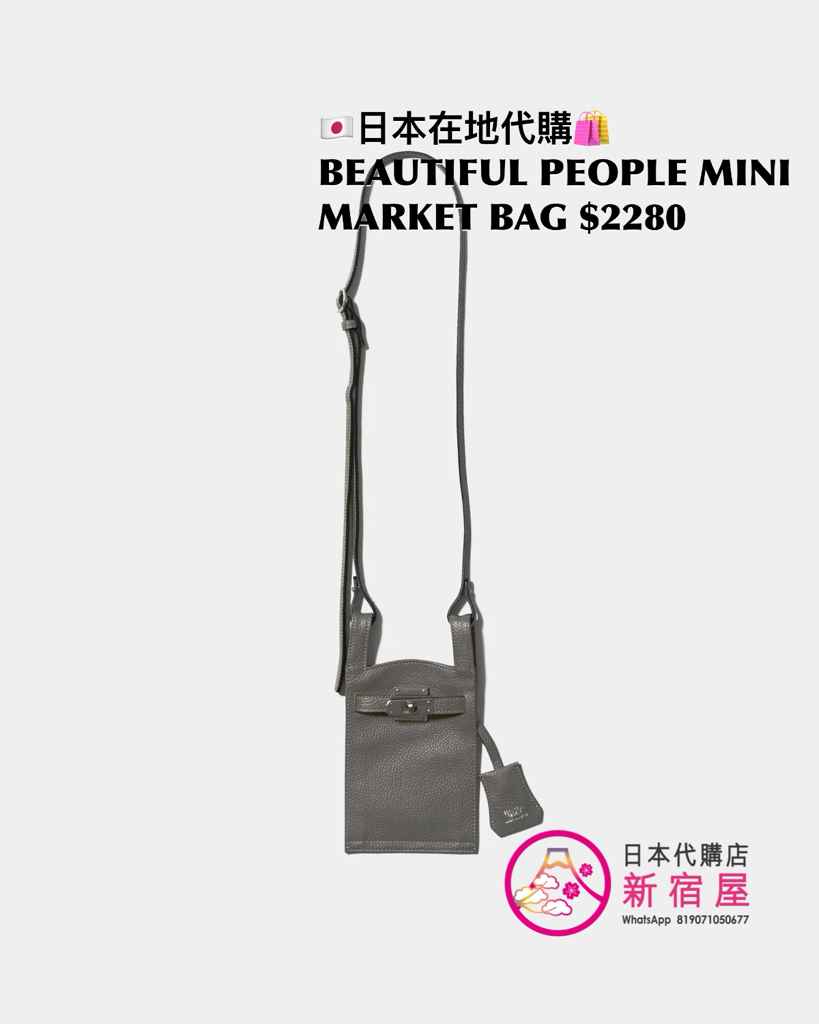 BEAUTIFUL PEOPLE MINI MARKET BAG