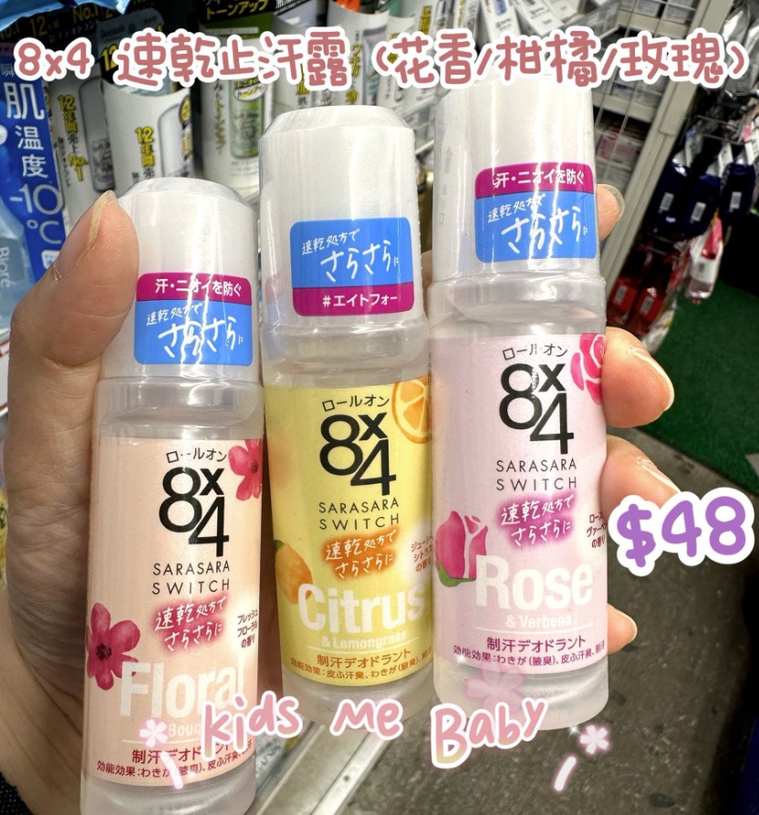 日本連線 8x4 速乾止汗-玫瑰