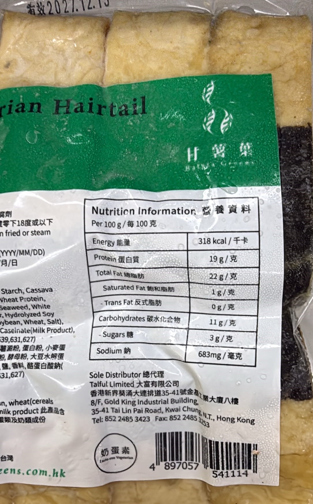 東坡肉片(奶素) 500g/ Braised Veggie Pork Belly Slice (Lacto) 500g
