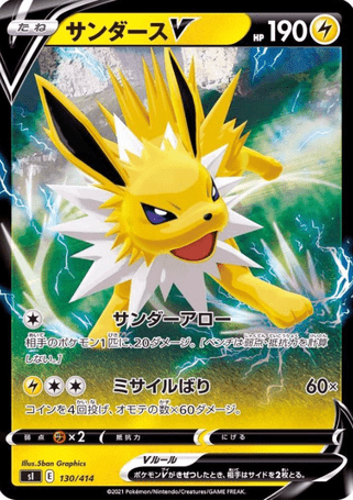 Pokemon TCG Japanese Version - Jolteon V-130/414