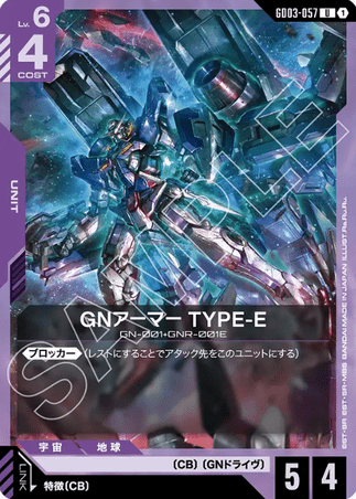 Gundam TCG Card Game - GD03-057 (U) GN Armor 