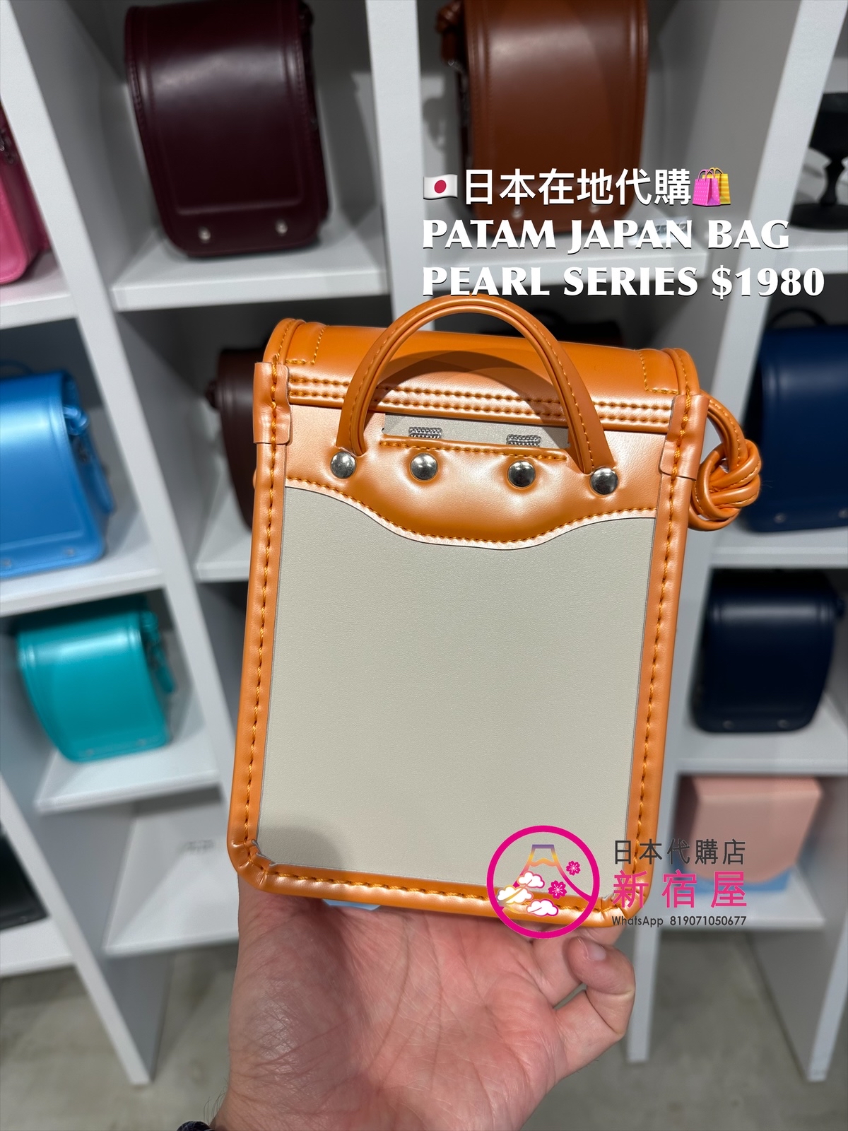 PATAM JAPAN BAG PEARL SERIES