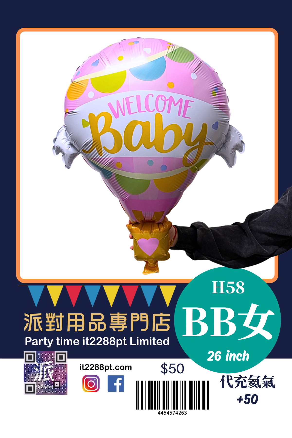 BB仔BB女氣球｜Baby Boy Baby Girl 鋁膜氣球｜性別揭曉 派對裝飾｜香港門市現貨 即日取