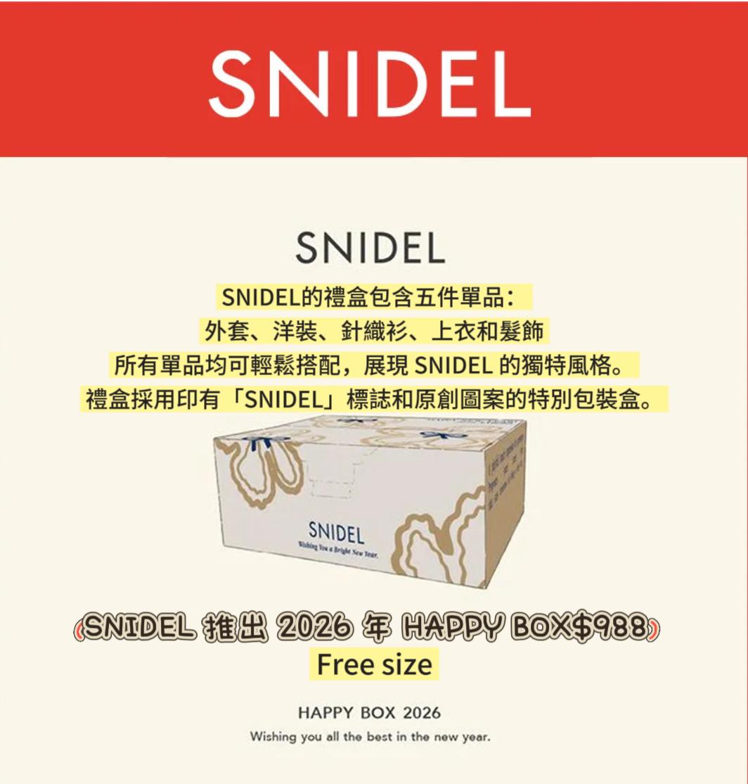 SNIDEL 2026 HAPPY BOX Free size SNIDEL的禮盒包含五件單品