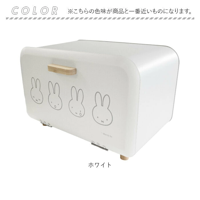 【日本直送】Miffy 簡約食物收納盒/麵包櫃 (M Size) 