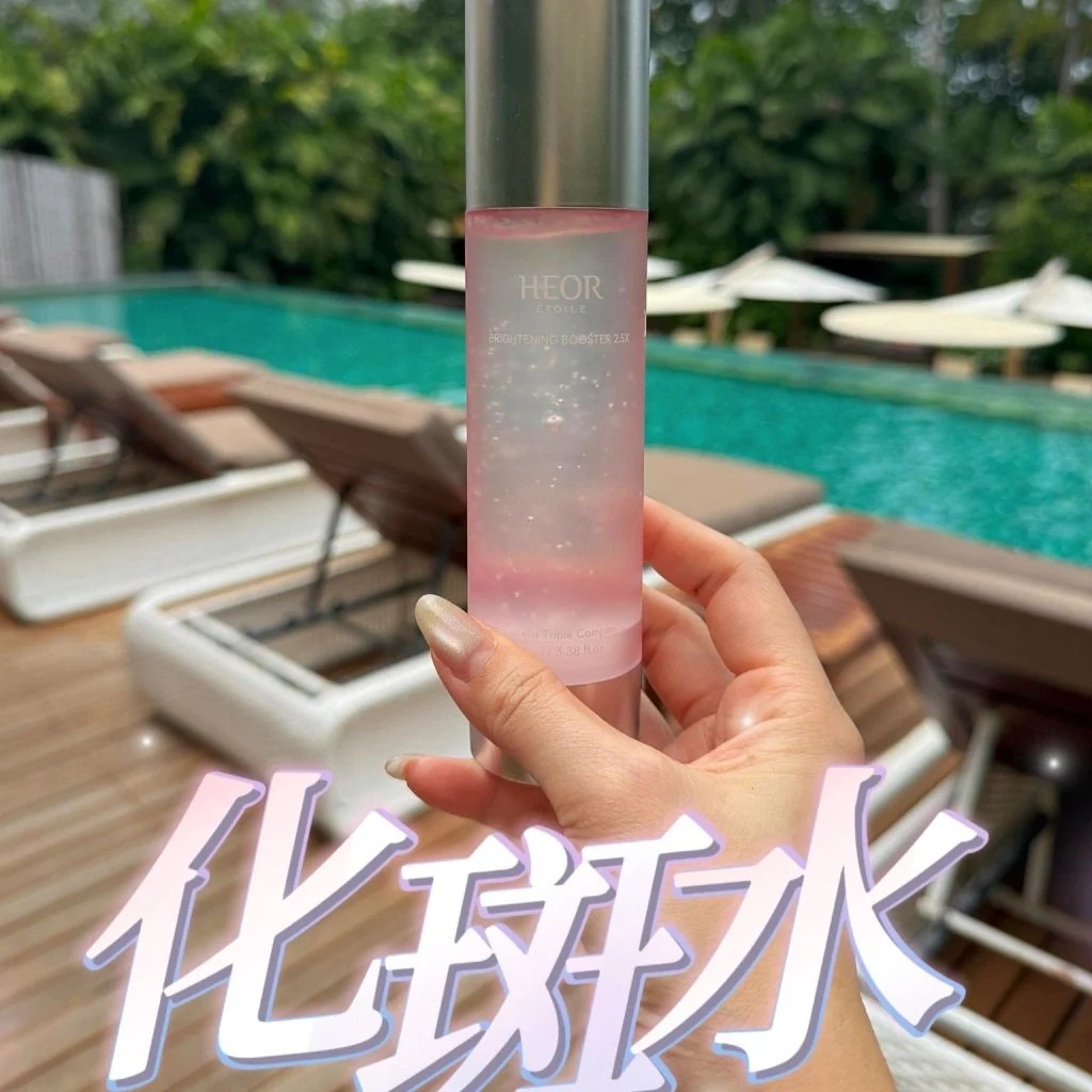 韓國HEOR ÉTOILE 2.5X三重外泌體美白抗皺雙效化斑精華水100ML (訂貨4-7天)