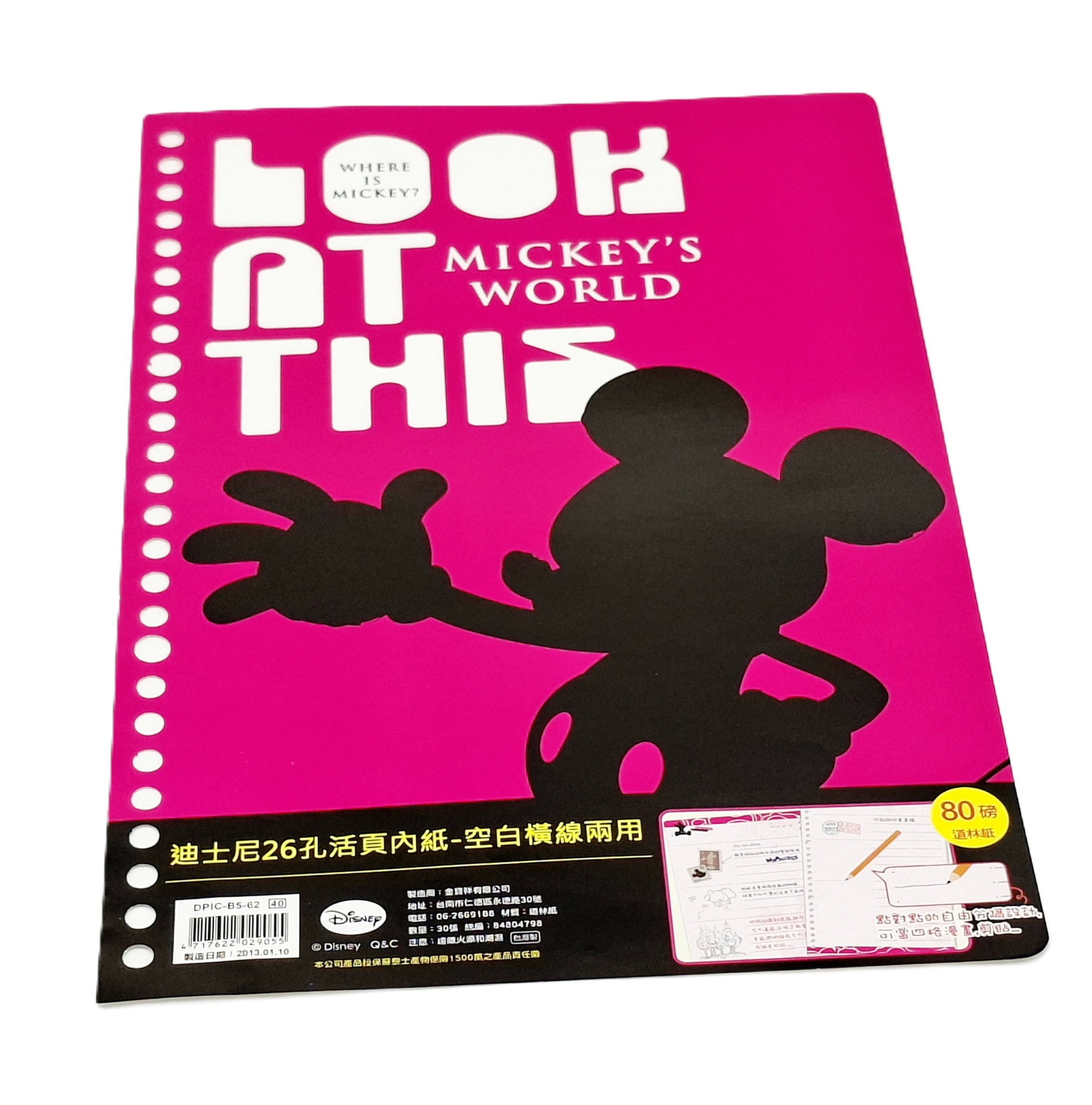 30頁 26孔活頁內紙-空白橫線兩用 Mickey Mouse(DPIC-B562)