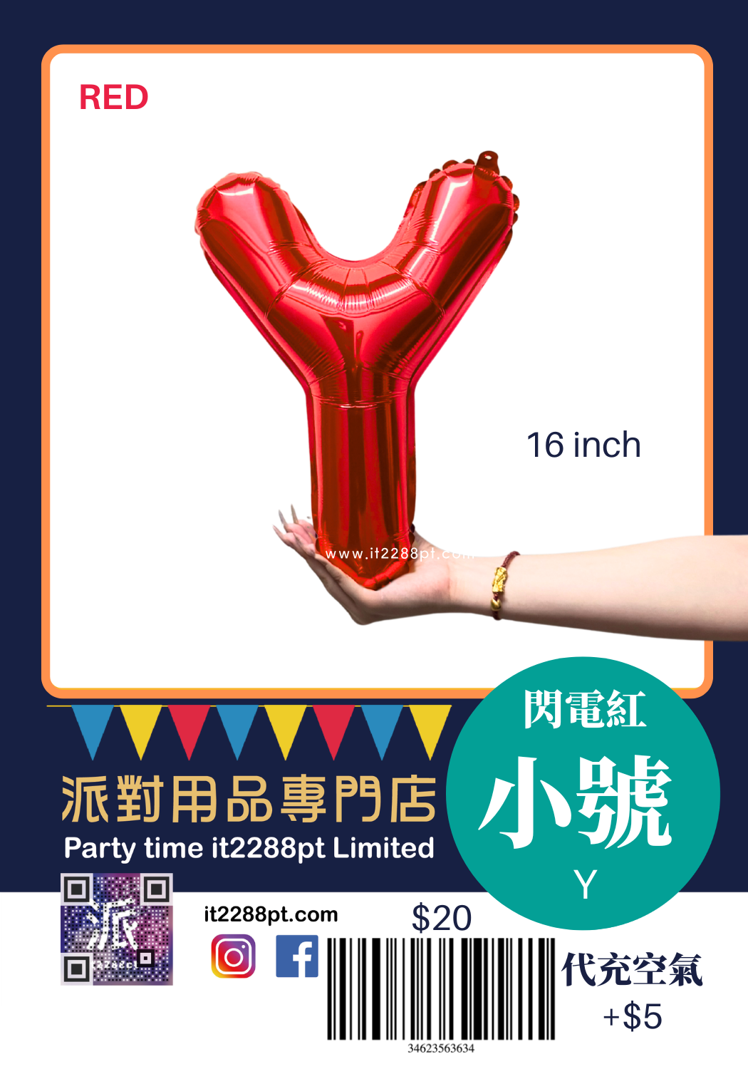 16吋紅色英文字母鋁膜氣球 A-Z