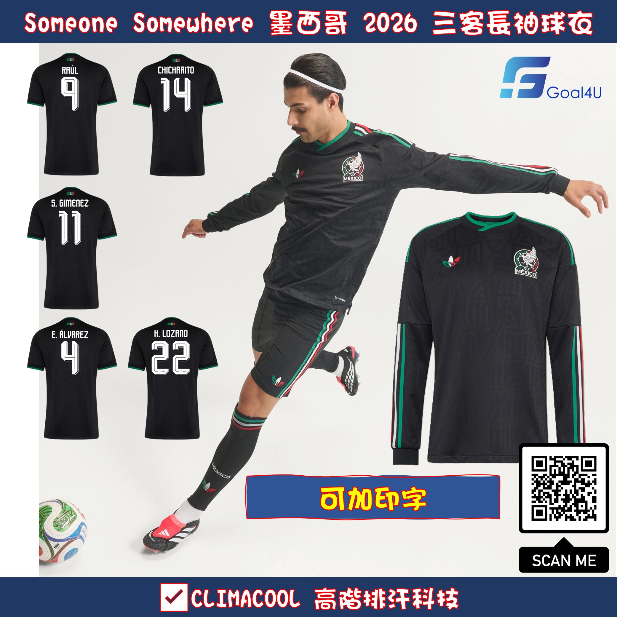 Adidas x Someone Somewhere Mexico 墨西哥 2026-27 三客長袖球員版球衣 (可加印字章) JY7001