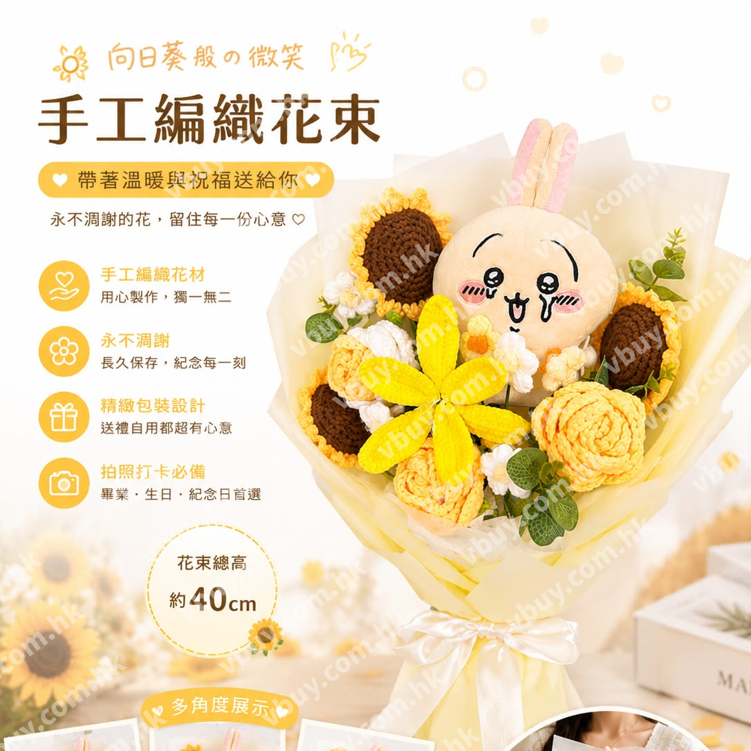 日版Chiikawa Usagi 畢業花束 匙扣公仔 手工編織花束 Graduation Gift 香港 Vbuy