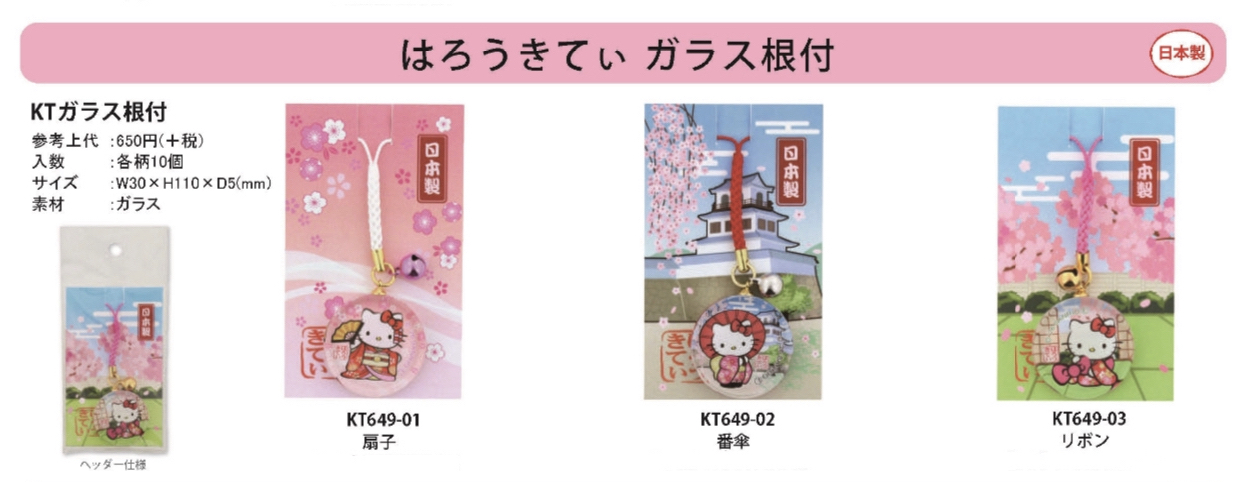 （約7月中到貨）🎌日本直送🎌 Hello Kitty 日本限定玻璃吊飾