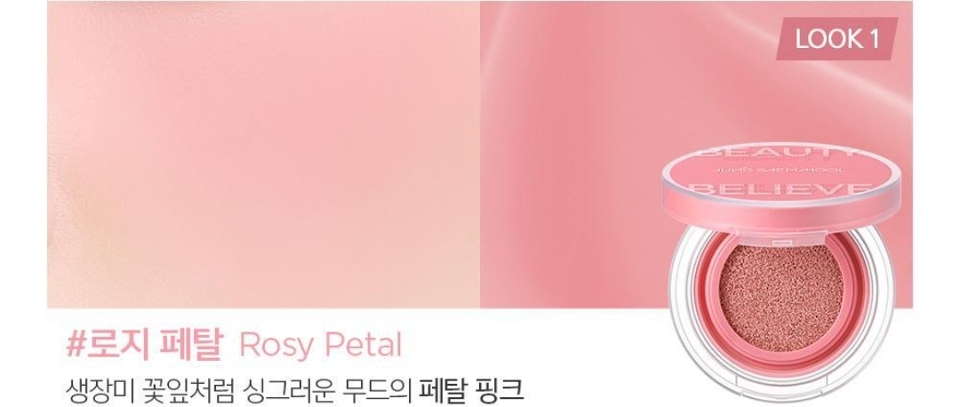 Jungsaemmool × 穿Prada的惡魔2 ｜ Artist Cushion Blush Blur