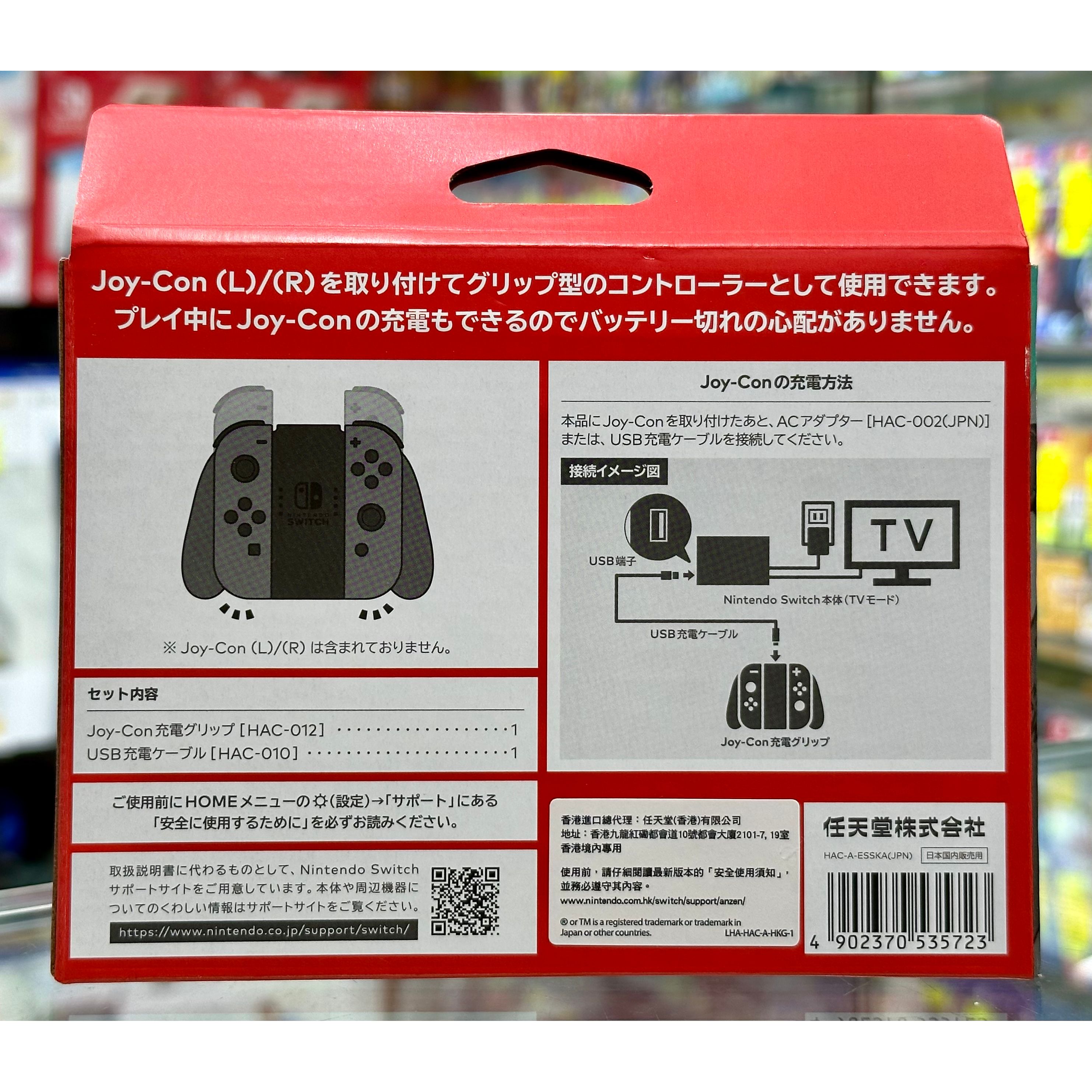 Nintendo Switch Joy-Con充電握把| Smart Game Shop 泡泡龍