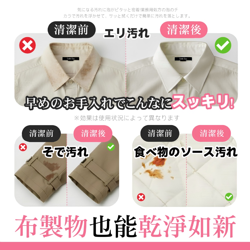 YW260219 - ヨウジソファソ® 日本家事達人監修｜業務用級泡泡乾洗噴霧 (羽絨外套・大衣適用)