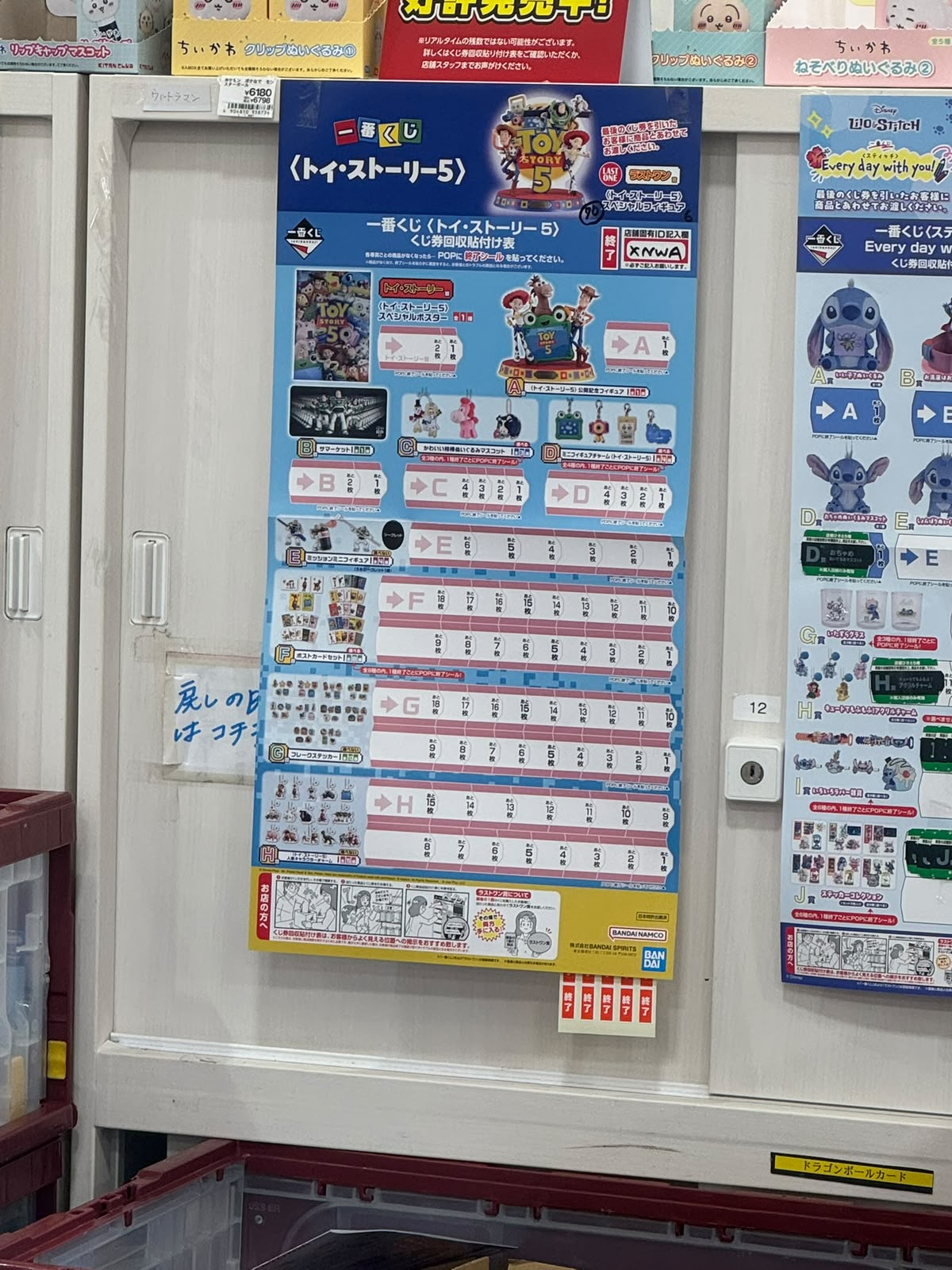✨連線商品需補運費✨一番賞 反斗奇兵5 Toy Story