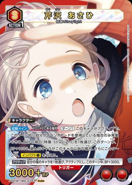 Union Arena TCG Idol Master - PC01BT/IMS-3-043 (PcSR) 